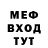 Меф мяу мяу VHQ Ulitka9