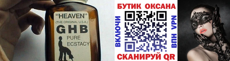 сайты даркнета какой сайт  Сальск  БУТИРАТ бутик  купить наркотик 
