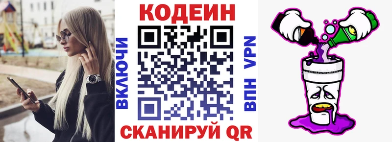 MEGA ТОР  дарнет шоп  Сальск  Кодеин Purple Drank 