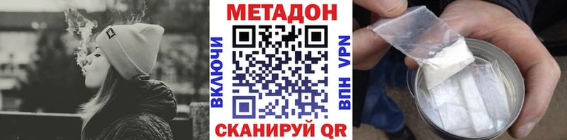 МЕТАДОН VHQ  закладки  Сальск 